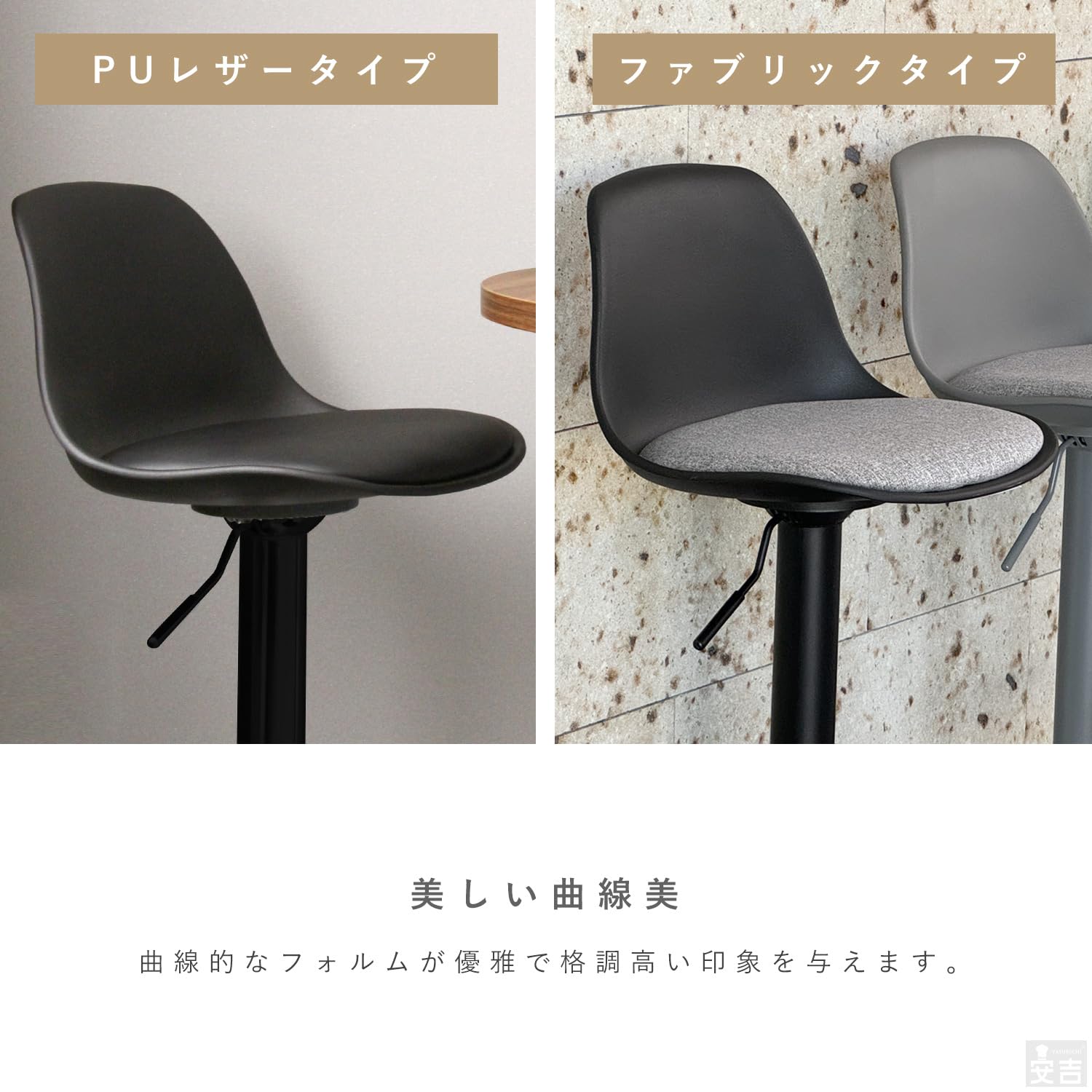 Amazon｜カウンターチェアー 昇降式 バーチェア 椅子 高さ調整 回転